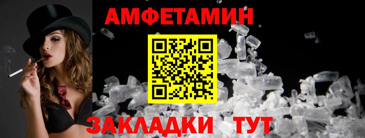 Amphetamine  АМФЕТАМИН 98%  Вход с VPN  Кузнецк 