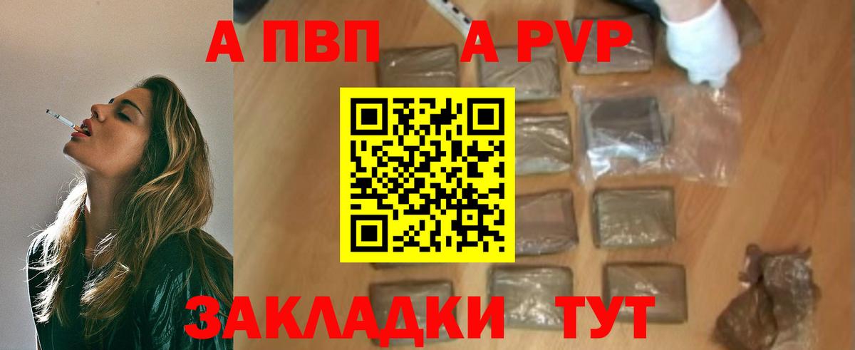 Альфа ПВП мука  Вход с VPN  Alpha-PVP кристаллы  Кузнецк  цена наркотик  A PVP кристаллы 