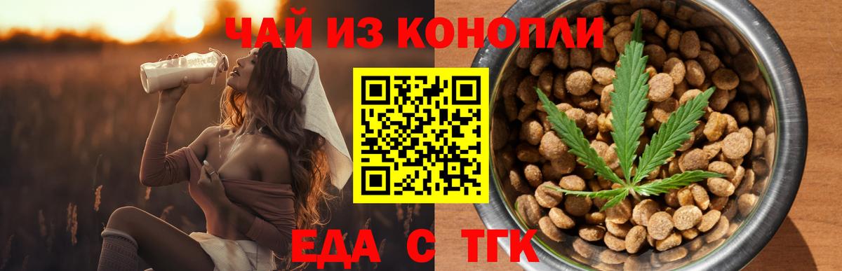Кузнецк  Еда ТГК марихуана  Вход с VPN 