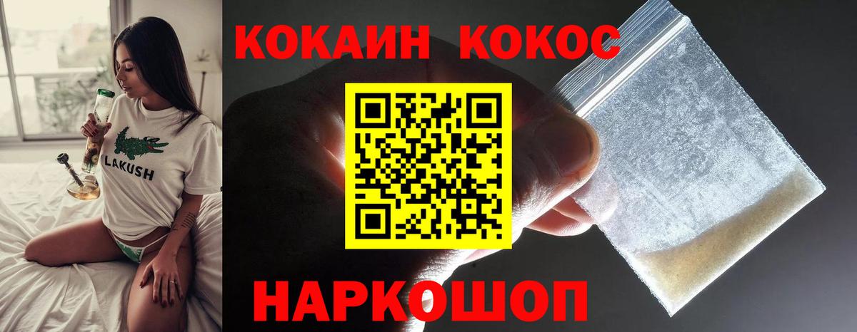 COCAIN Перу Кузнецк