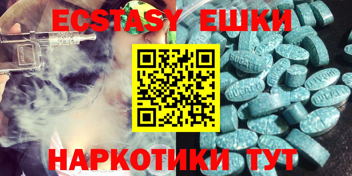 Ecstasy 300 mg  Экстази Дубай  Ecstasy  Кузнецк  Вход с VPN 