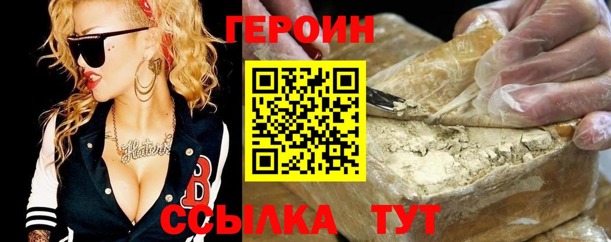 ГЕРОИН VHQ Кузнецк