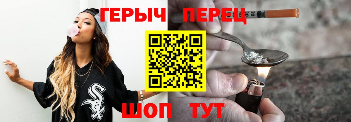 Героин  ГЕРОИН гречка  Вход с VPN  Кузнецк 