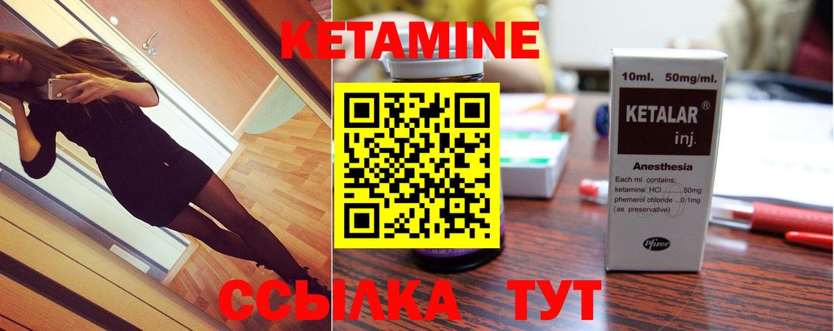 Кетамин VHQ Кузнецк