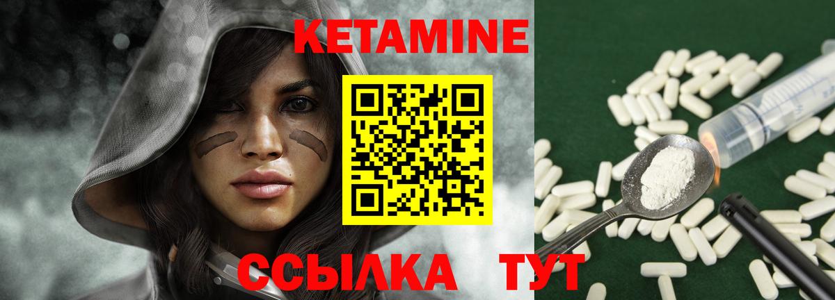 КЕТАМИН VHQ  Вход с VPN  КЕТАМИН ketamine  Кузнецк 