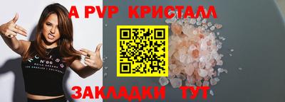 стаф Комсомольск-на-Амуре