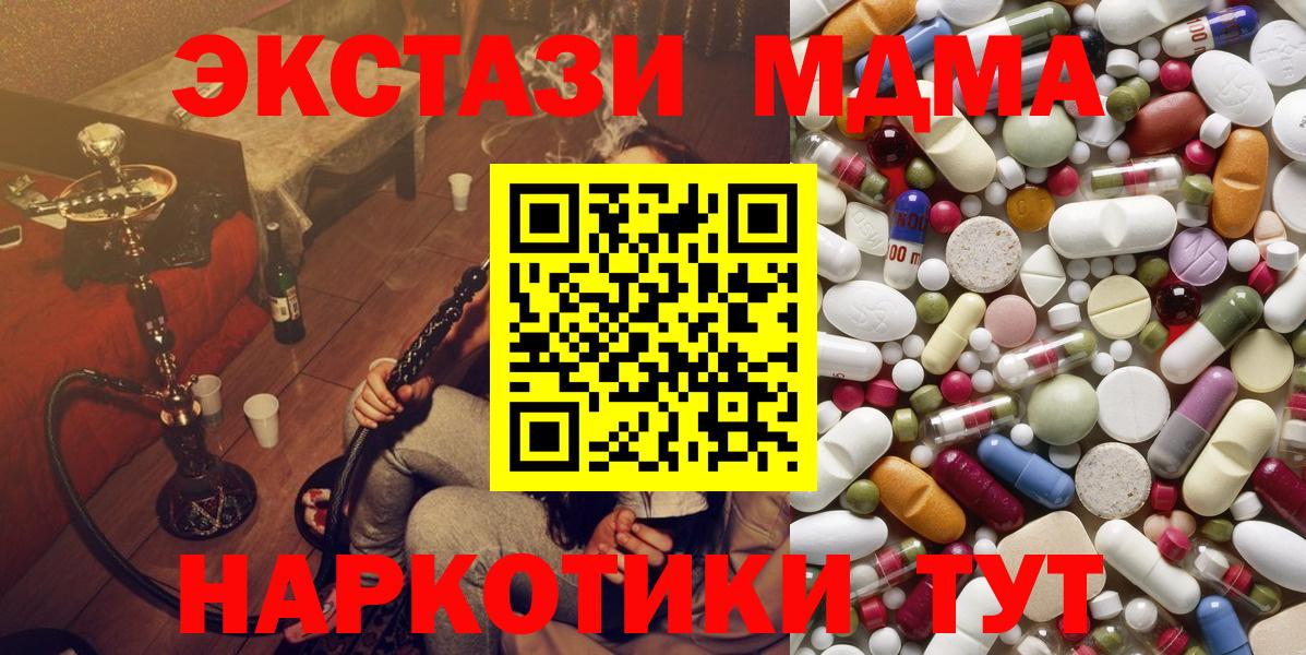 Кузнецк  MDMA молли  Вход с VPN  МДМА Molly 