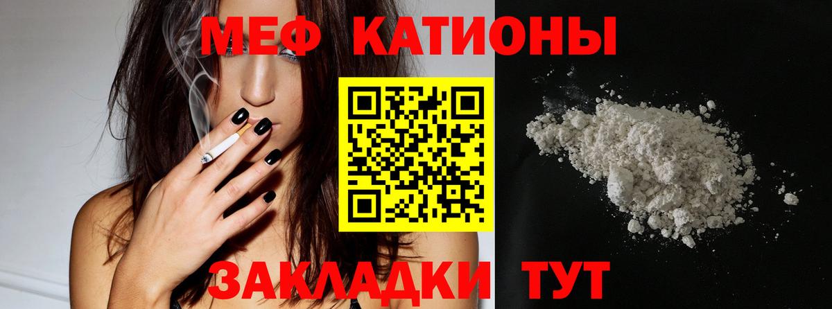 Мефедрон кристаллы Кузнецк