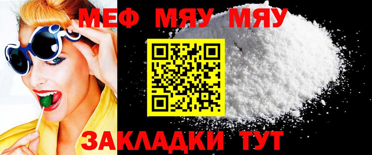 Кузнецк  Мефедрон мука  Меф VHQ  Мефедрон  МЯУ-МЯУ  Вход с VPN 