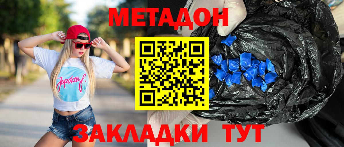 МЕТАДОН мёд  Вход с VPN  Кузнецк 
