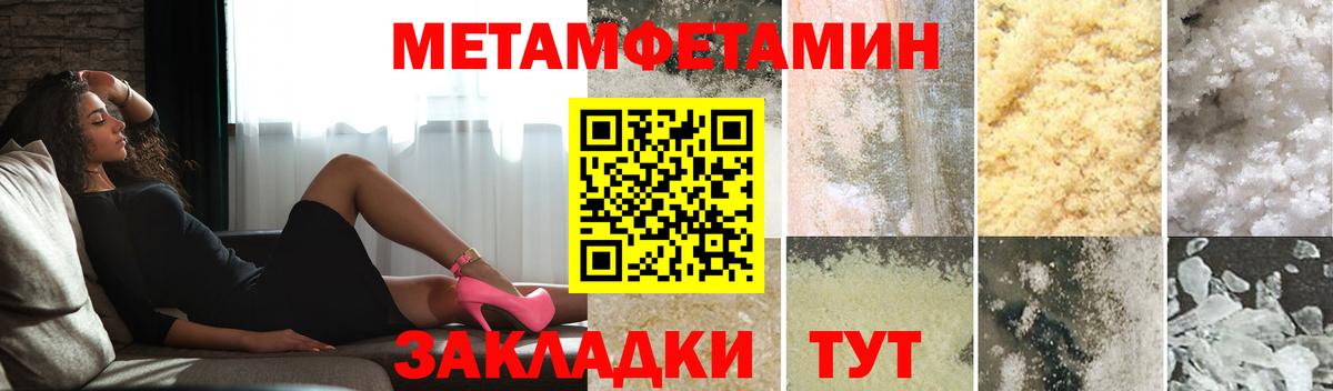 Первитин мет Кузнецк