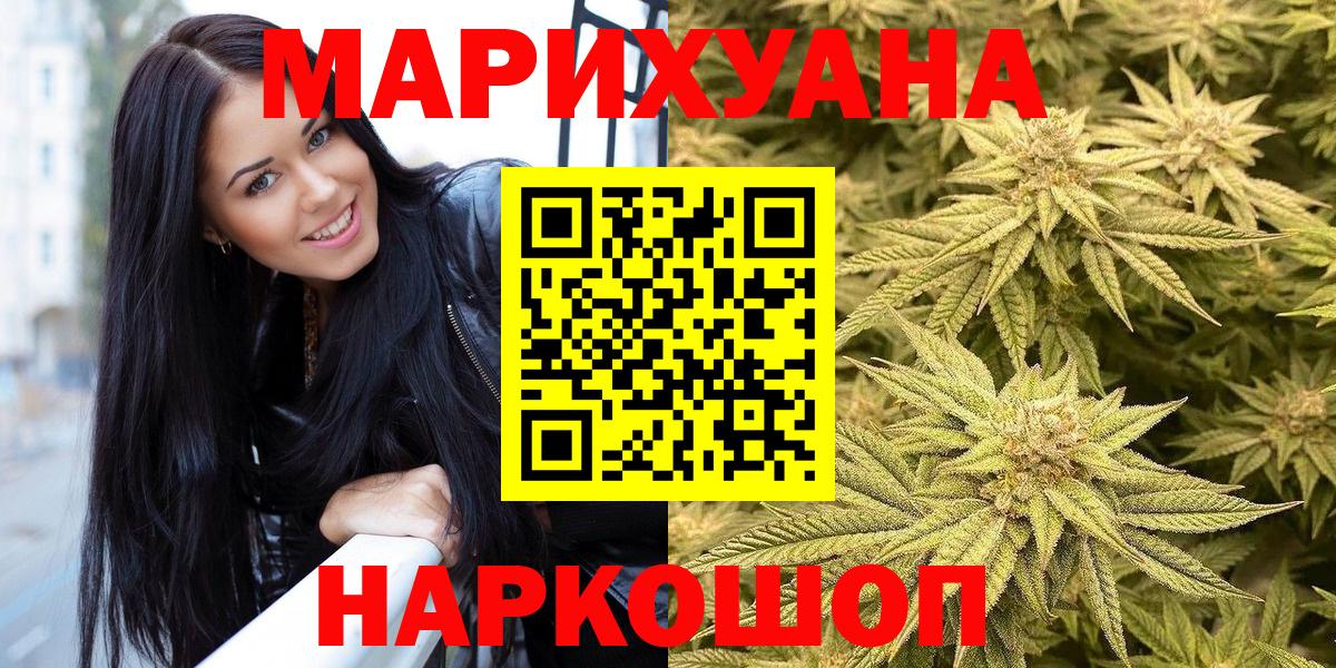 Марихуана AK-47  Каннабис планчик  Шишки марихуана гибрид  Вход с VPN  Кузнецк 